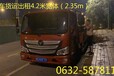 枣庄滕州货车货运平板出租4.2宽体