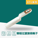 DTL铜铝接线端子铜铝接线端子国标DTL-25铜铝鼻