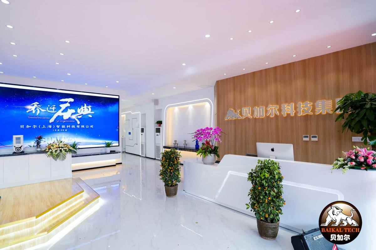 贝加尔（上海）智能科技有限公司