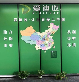 愛(ài)迪收加盟費(fèi)多少錢？舊衣回收加盟條件黃頁(yè)88網(wǎng)