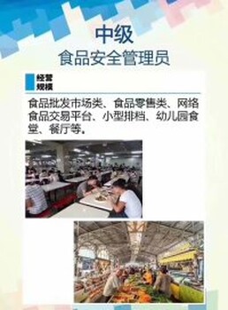 2021年广东省食品安全管理员培训考试通知