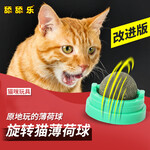 青島廠家批發寵物用品貓零食轉動旋轉貓薄荷球蟲癭果球貓玩具