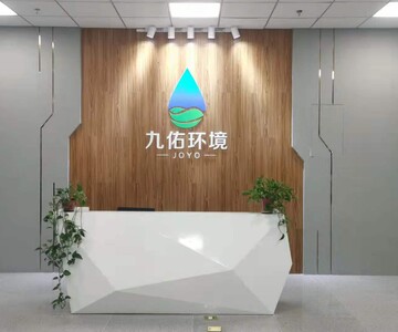九佑環境科技（江蘇）有限公司