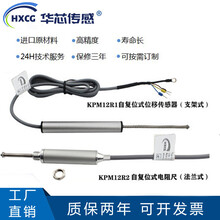 湖北华芯传感KPM12R微型圆管式弹簧自复位位移传感器