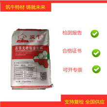 重庆九龙坡超细防冻型c60灌浆料厂家报价