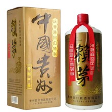 97年赖茅1997庆香港回归酱香型53度纯粮食老酒整箱12瓶1000ml