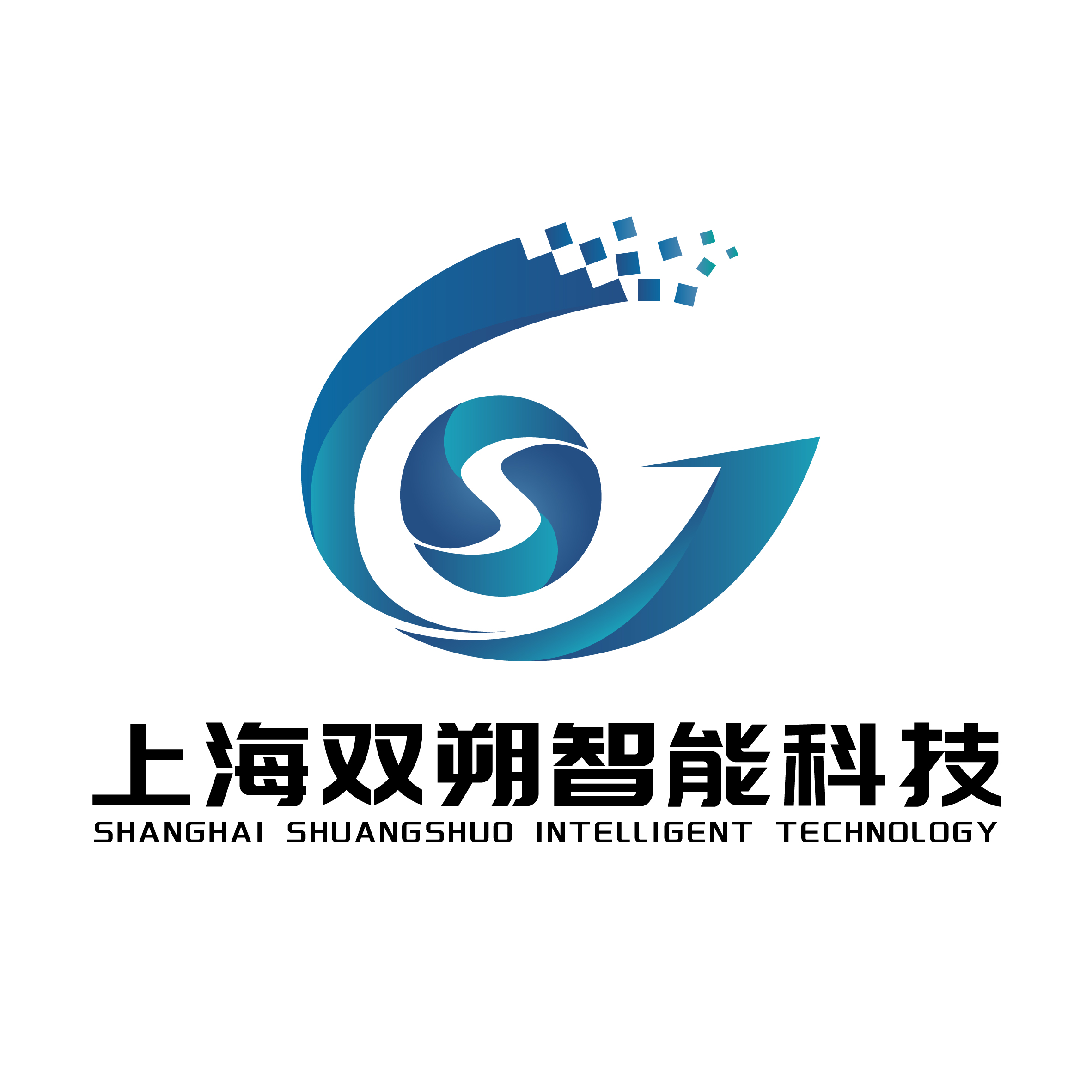 上海双朔智能科技有限公司