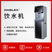 德国欧美克斯商用家用饮水机温热RO净饮机OMX-828