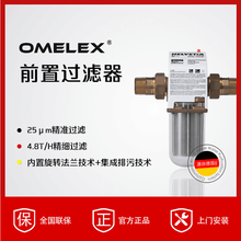 德国欧美克斯前置过滤器集成排污反冲洗OMX-MHF