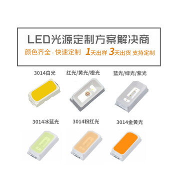 LED灯珠