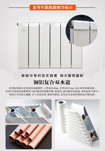北京老爷车铜铝复合散热器暖气片