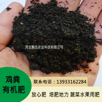 湖南批發(fā)雞糞腐熟發(fā)酵純雞糞水果蔬菜用發(fā)酵雞糞肥