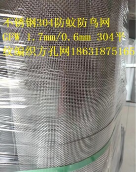 太鋼304材質(zhì)防蟲防蚊防鼠防護(hù)網(wǎng)規(guī)格及價格