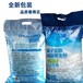 厨尚软水盐离子交换树脂再生剂10KG食品级软化盐锅炉软水机盐