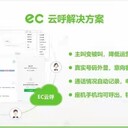 EC-SCRM營銷系統(tǒng)