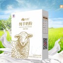 天山騎士純羊奶粉——來(lái)自新疆可克達(dá)拉的純羊奶