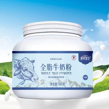 寻味昆仑——全脂牛奶粉，源自新疆天山牧场奶源