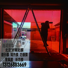 北京玻璃贴膜厂家上门隔热膜磨砂膜彩色膜图片