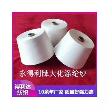 大化純滌紗廠家環(huán)錠紡5-60支純滌紗