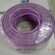 紫线电缆