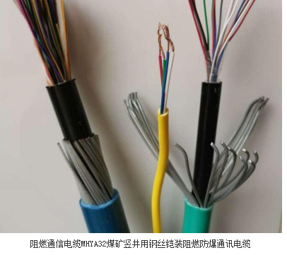 通联线缆厂销售钢丝铠装MHYVA32矿用通信电缆