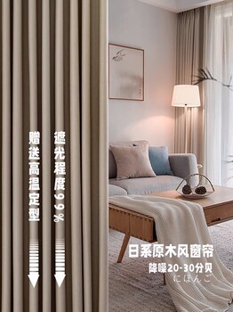 北京隔音窗簾遮光臥室隔馬路噪音隔熱加厚日式棉麻客廳全遮光