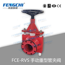 FENGCHI/风驰泵阀手动重型管夹阀管夹阀系列适用各类工况