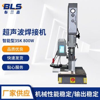 供應(yīng)35K超聲波焊接機(jī)pp塑料焊接機(jī)塑膠文具全自動(dòng)超聲波焊接機(jī)