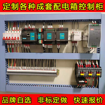 潍坊控制柜厂家供应电气控制柜成套控制柜PLC控制柜