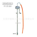 KOSHIN日本工進(jìn)LP-32手動(dòng)泵