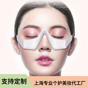 ODM定制/電動按摩儀眼部ems按摩儀美眼袋護眼儀加熱定制美容儀廠