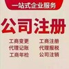 青岛市黄岛区超提供地址办理危化品