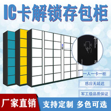 广州电子柜IDIC识别寄存柜消毒系统柜开发佛山电子寄存柜