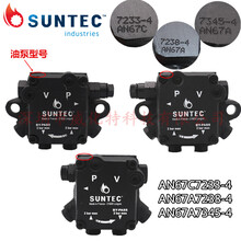 SUNTEC油泵桑泰克AN67C7233AN67A7238AN67A7345利雅路燃烧器