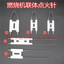 点火电极双极燃烧机大联体点火针小连体陶瓷打火针甲醇柴油气化灶