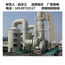 工业脱硫废气环保设备喷淋塔净化塔降温除尘