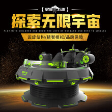 TOPOW星际空间VR星际飞碟失重回旋飞碟虚拟现实设备厂家