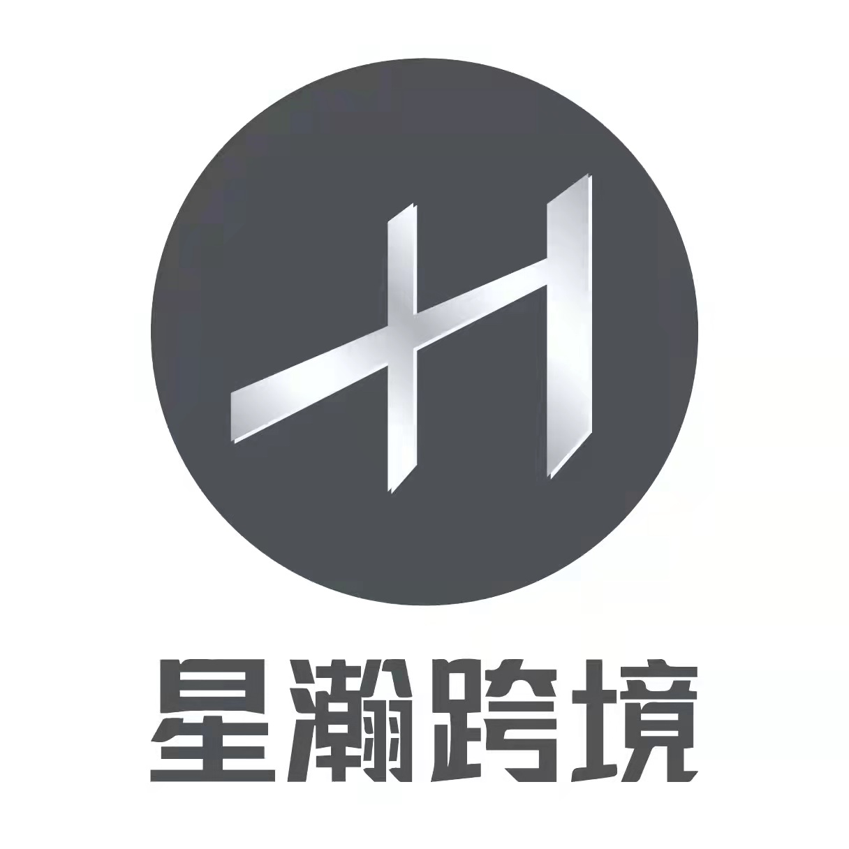 南阳星瀚信息科技有限公司