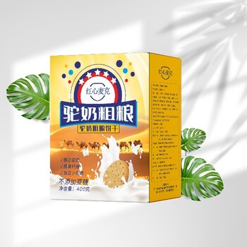 羊乳餅干廠家餅干貼牌