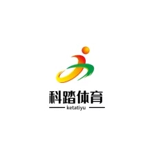 上海科踏体育设施工程有限公司