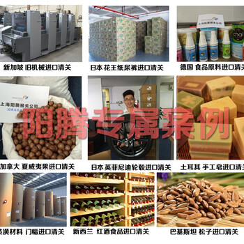 食品商檢流程，上海食品進(jìn)口報(bào)關(guān)