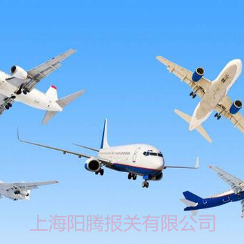 航空物流進口清關(guān)，上?？者\進口報關(guān)