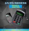 USB接口通用密碼鍵盤YD-541D-A