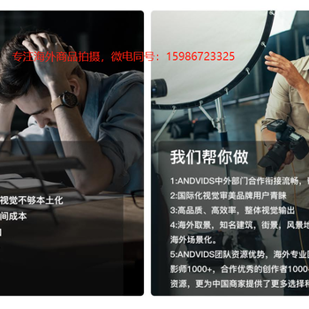 亚马逊主图详情页设计排版-视频拍摄收费-深圳跨境电商拍摄服务