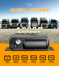 天津车载视频监控系统车载视频监控安装