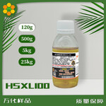 万化样品-AHPSD耐高碱脱脂剂HSXL100