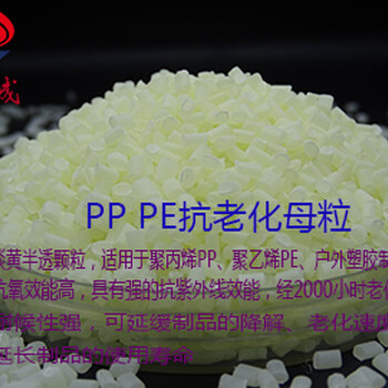 PP母粒户外塑料制品PE抗紫外线母粒耐候性抗氧化抗UV
