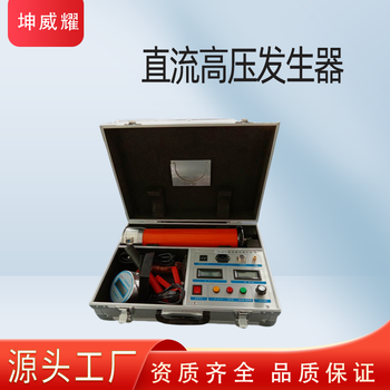 直流耐压测试仪电缆耐压测试仪一体式输出电压稳定直流高压发生器