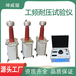 交直流型工频耐压试验装置高压试验变压器发电机耐压设备