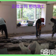 上海嘉定区敲墙打孔切割,拆旧拆吊顶,拆门窗